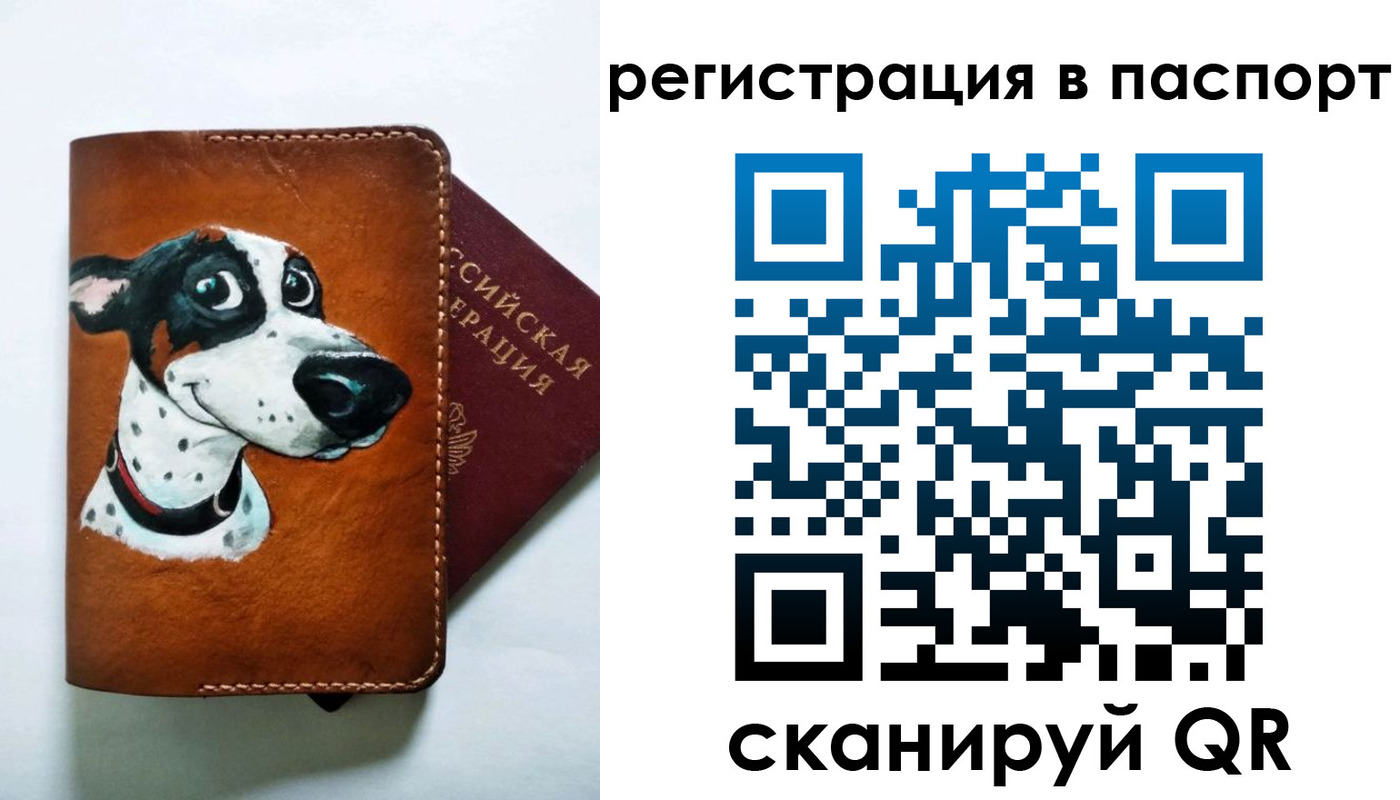 прописка штамп в Семилуках