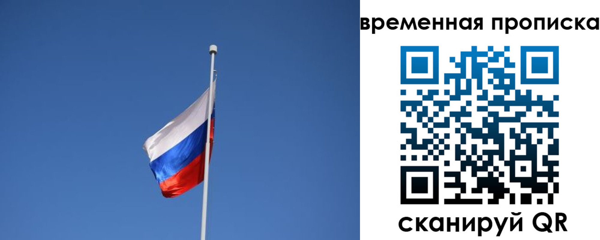 временная регистрация для всех в Семилуках