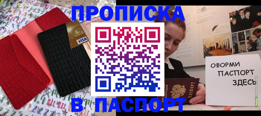 временная регистрация законно в Семилуках