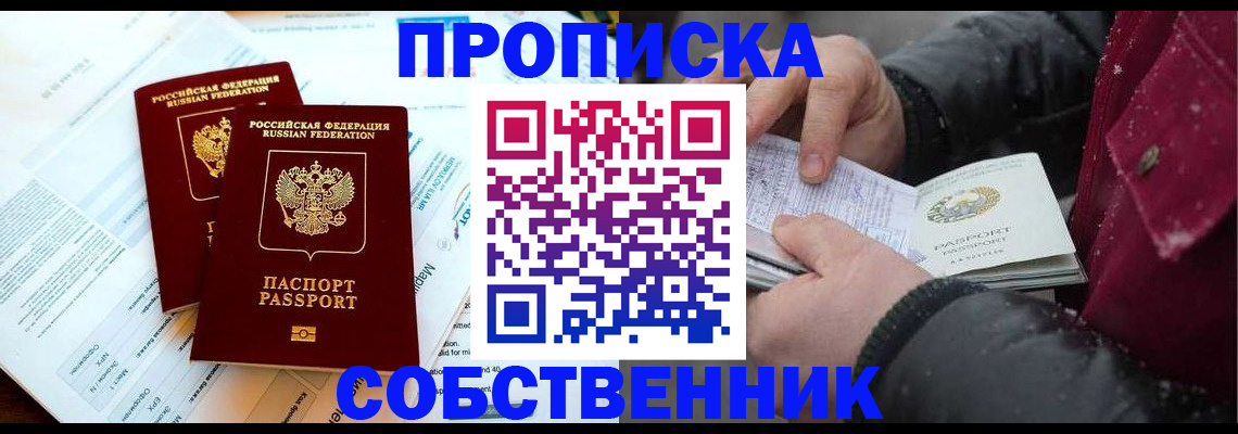 прописка для военкомата в Семилуках