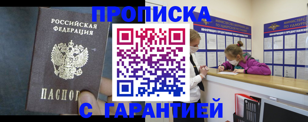 временная регистрация поиск в Семилуках