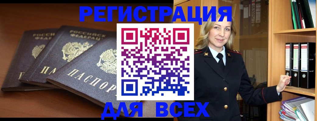 временная регистрация гарантия в Семилуках