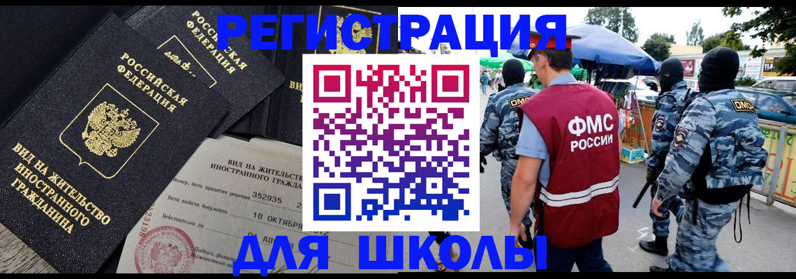 прописка ребенка в Семилуках