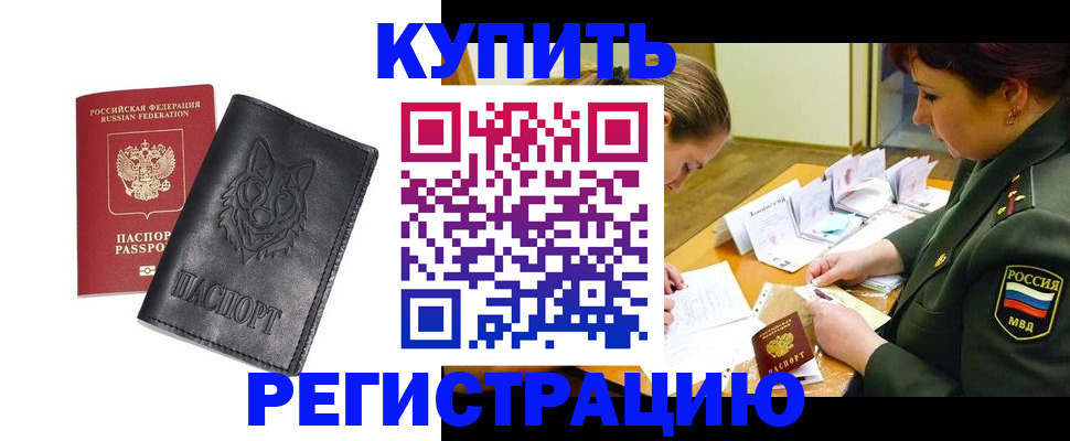 прописка паспорт в Семилуках