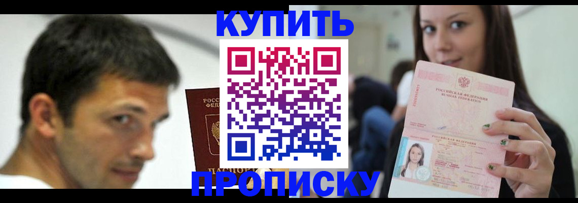 временная регистрация надежно в Семилуках