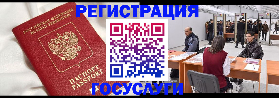 прописка штамп в Семилуках
