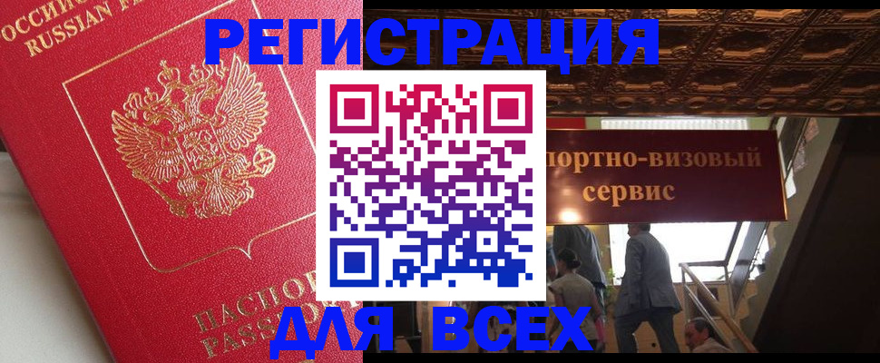 прописка для военкомата в Семилуках